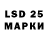 LSD-25 экстази кислота Artem Mir