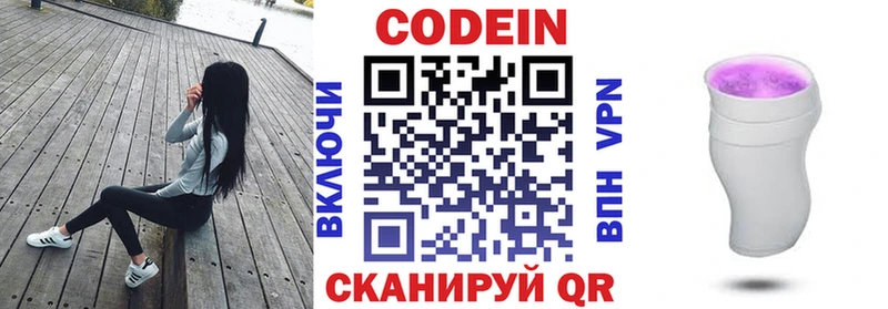 blacksprut онион  хочу   Анадырь  мориарти клад  Codein Purple Drank 