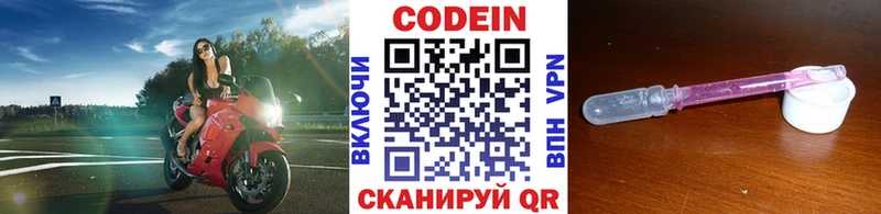 Кодеиновый сироп Lean Purple Drank Анадырь