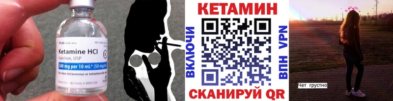 Кетамин ketamine  Анадырь 