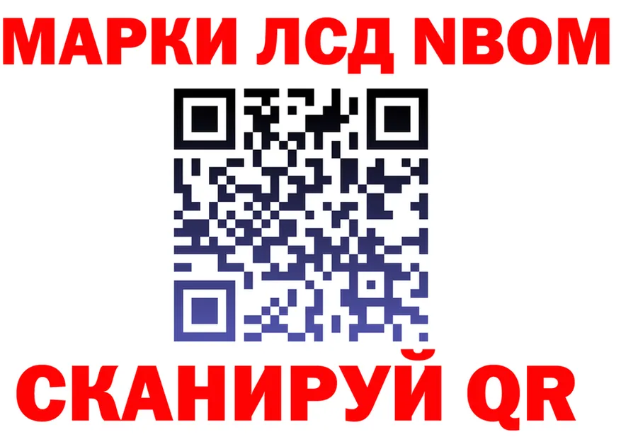 Марки N-bome 1500мкг сайт это МЕГА Анадырь