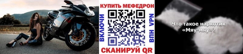 МЕФ кристаллы  Анадырь 