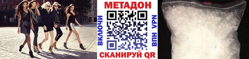 цена   Анадырь  МЕТАДОН VHQ 